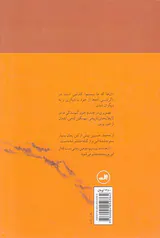 آن ها که ما نیستیم